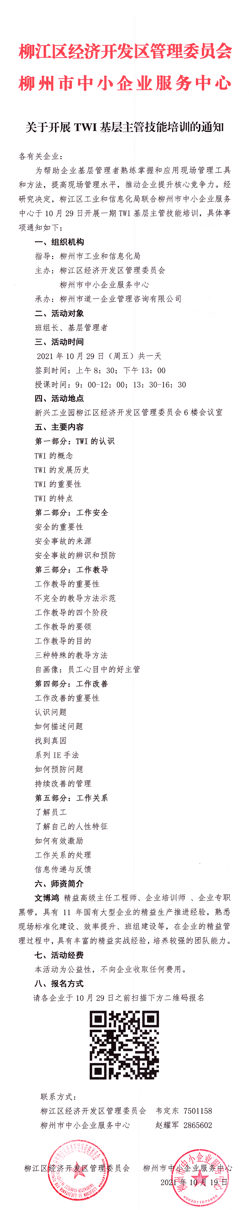 微信图片_20211022172254.png