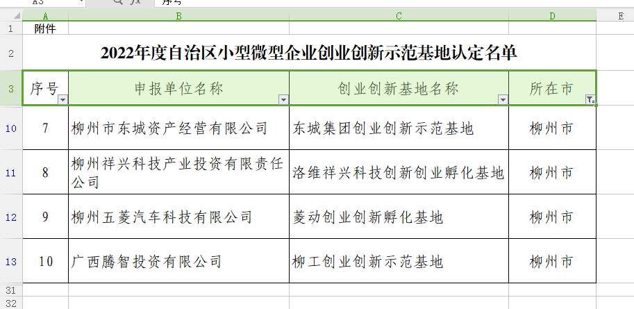 微信图片_20220811091200.png