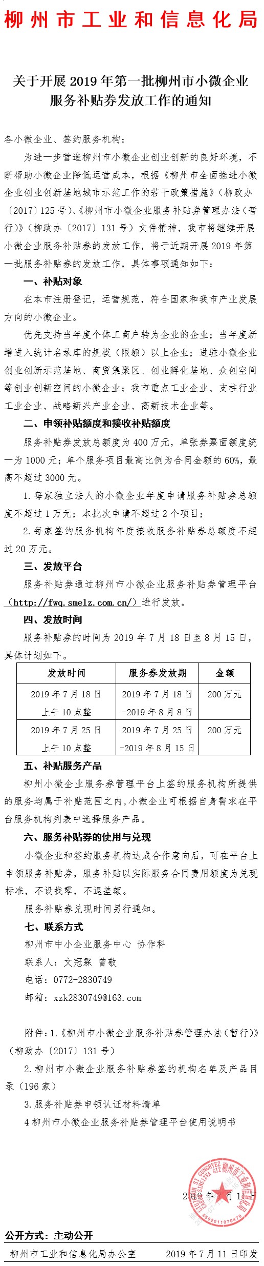 QQ截图201907121432181.png
