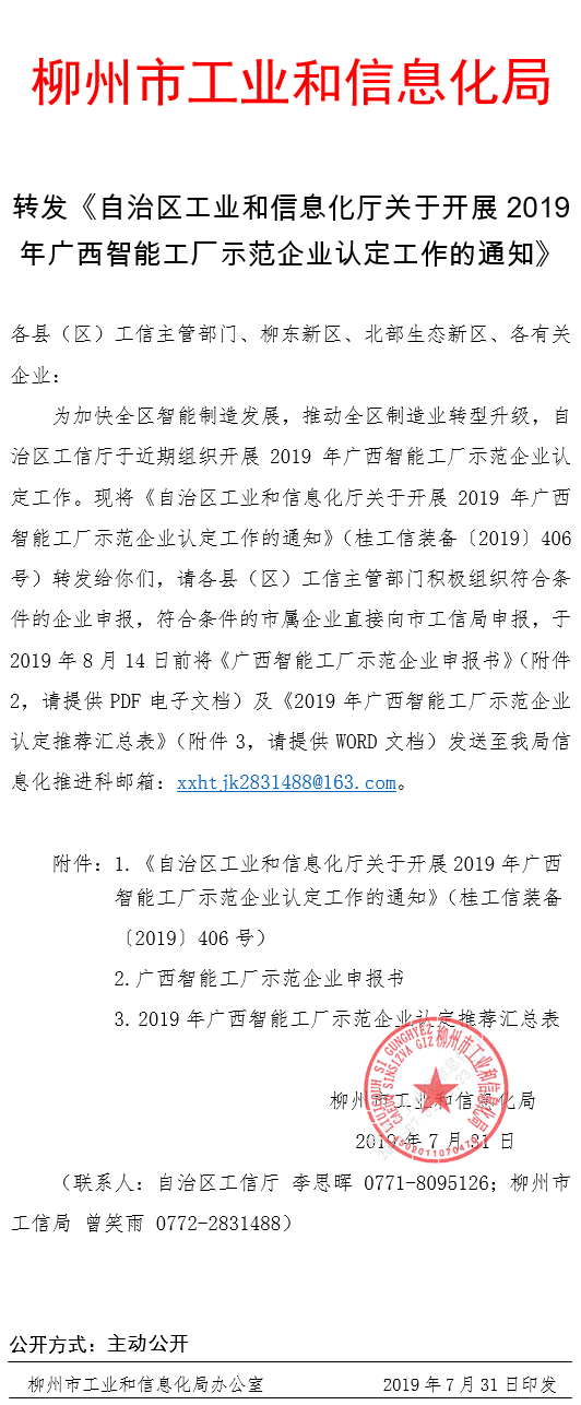 QQ截图201907311510521.png