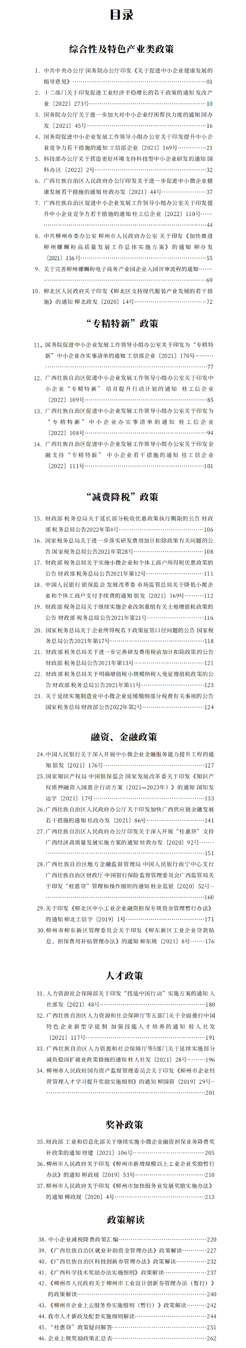 QQ截图20220401164829.png