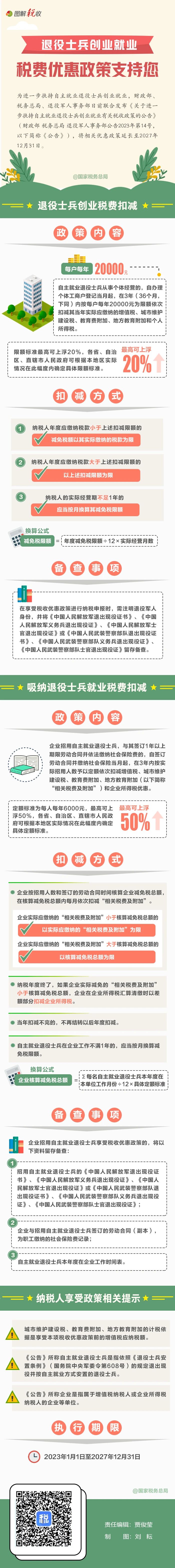微信图片_20230925084033.jpg