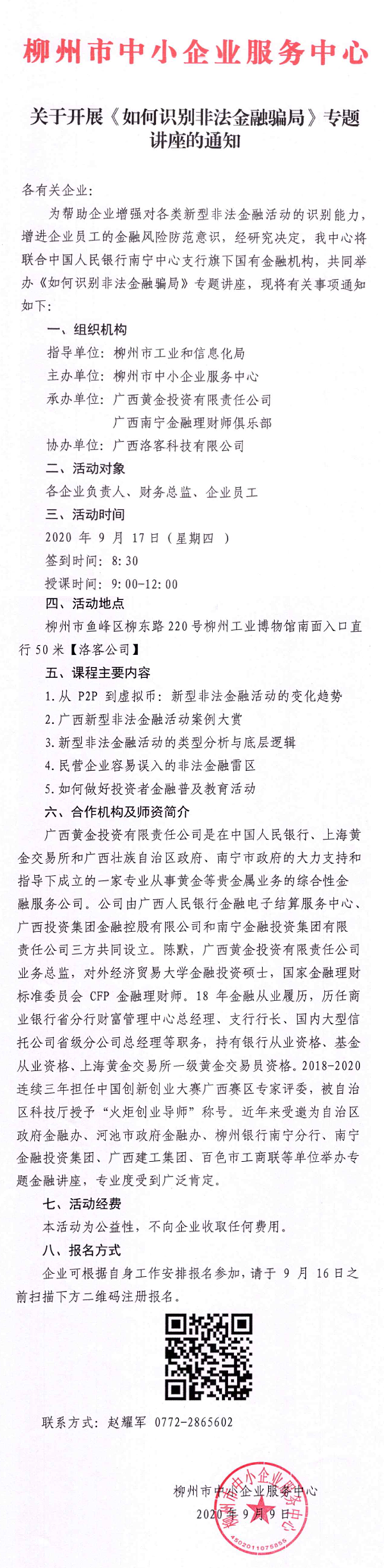 QQ截图202009100908101.png