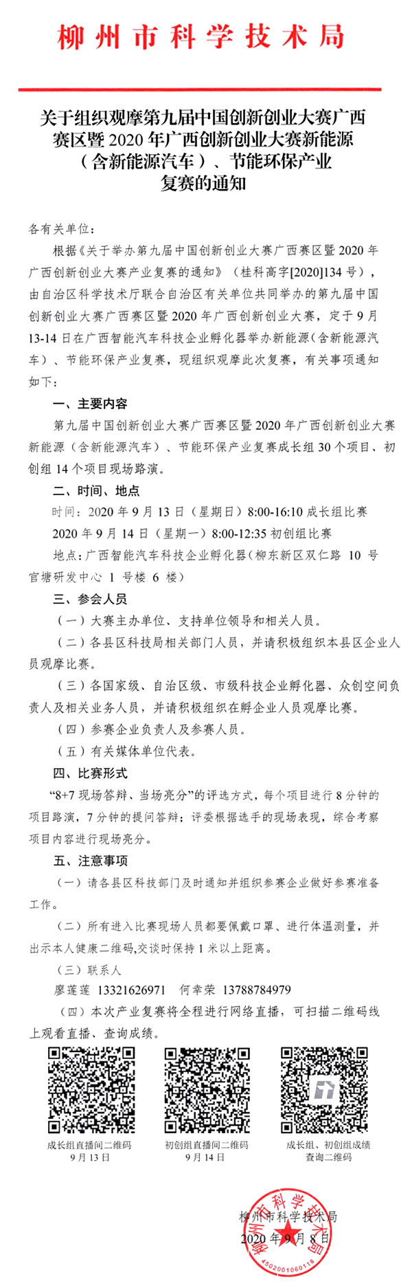 QQ截图202009110926361.png