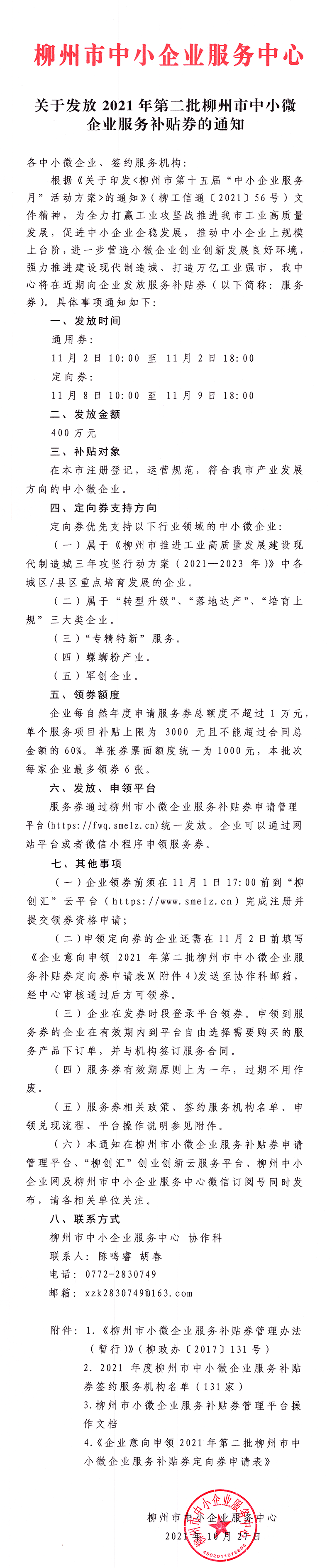 img20211027_16414077.png