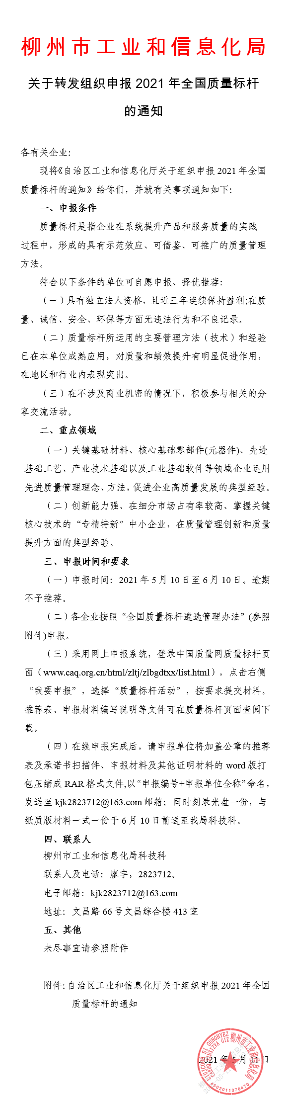 QQ截图202105111722441.png
