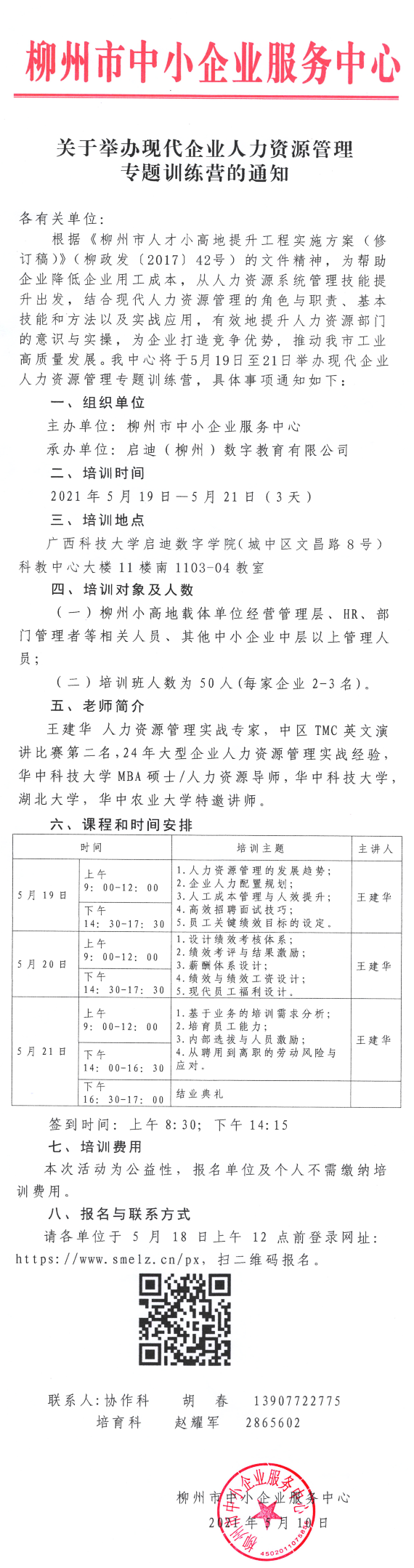 QQ截图202105101540321.png