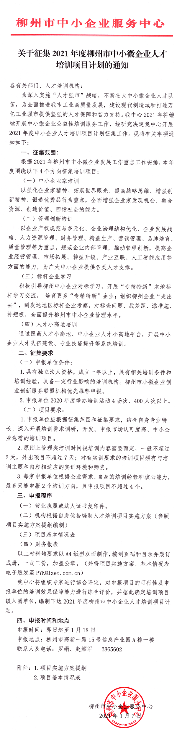 img20210107_11301840.png