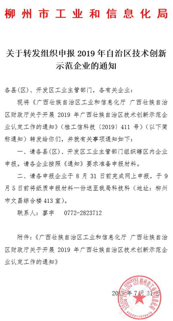 QQ截图201908011020591.png