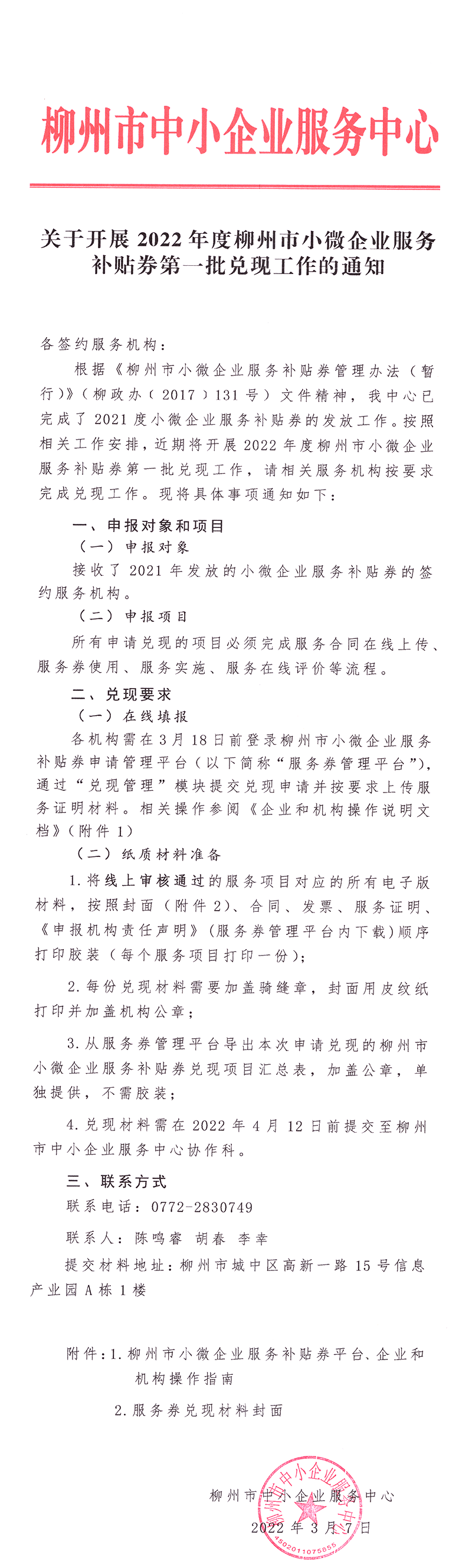 img20220307_16355157.png
