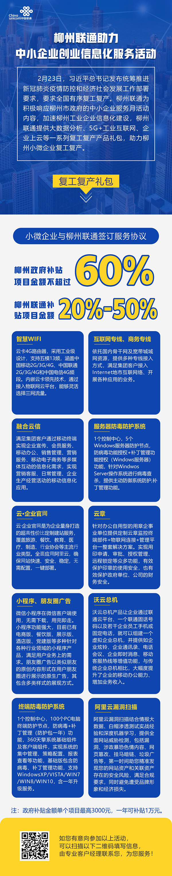微信图片_20200513160154.png