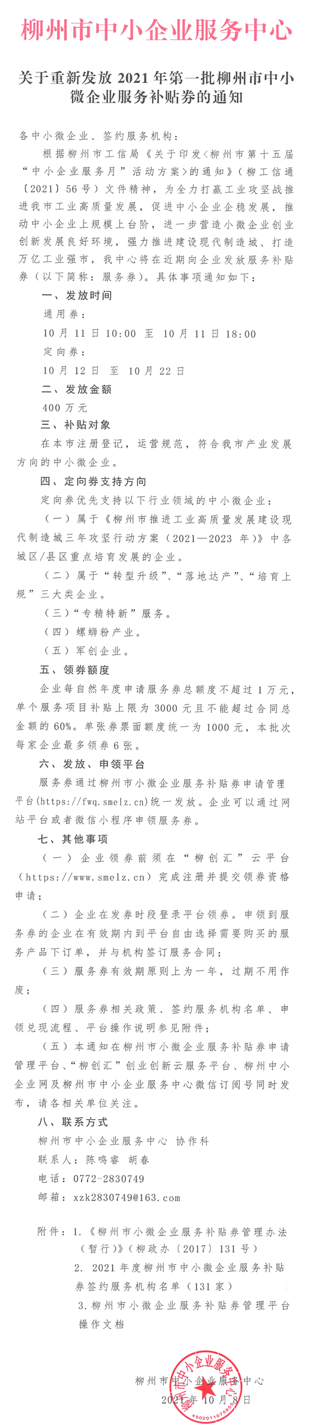 QQ截图202110090858391.png