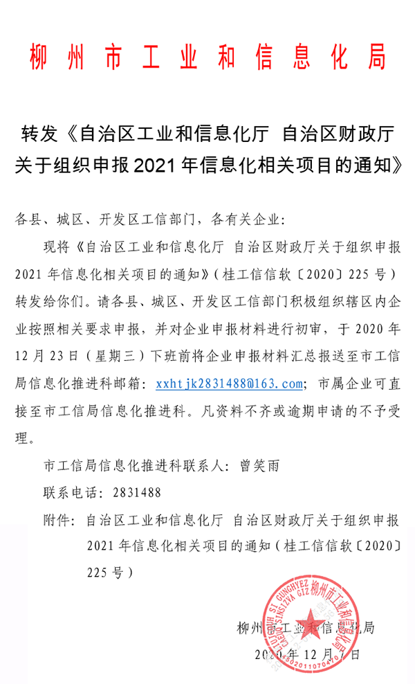 20201207031.png