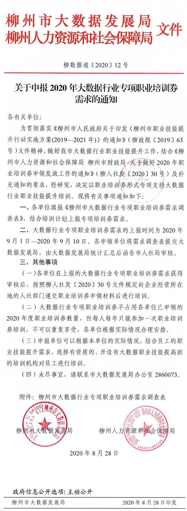QQ截图202009011515531.png