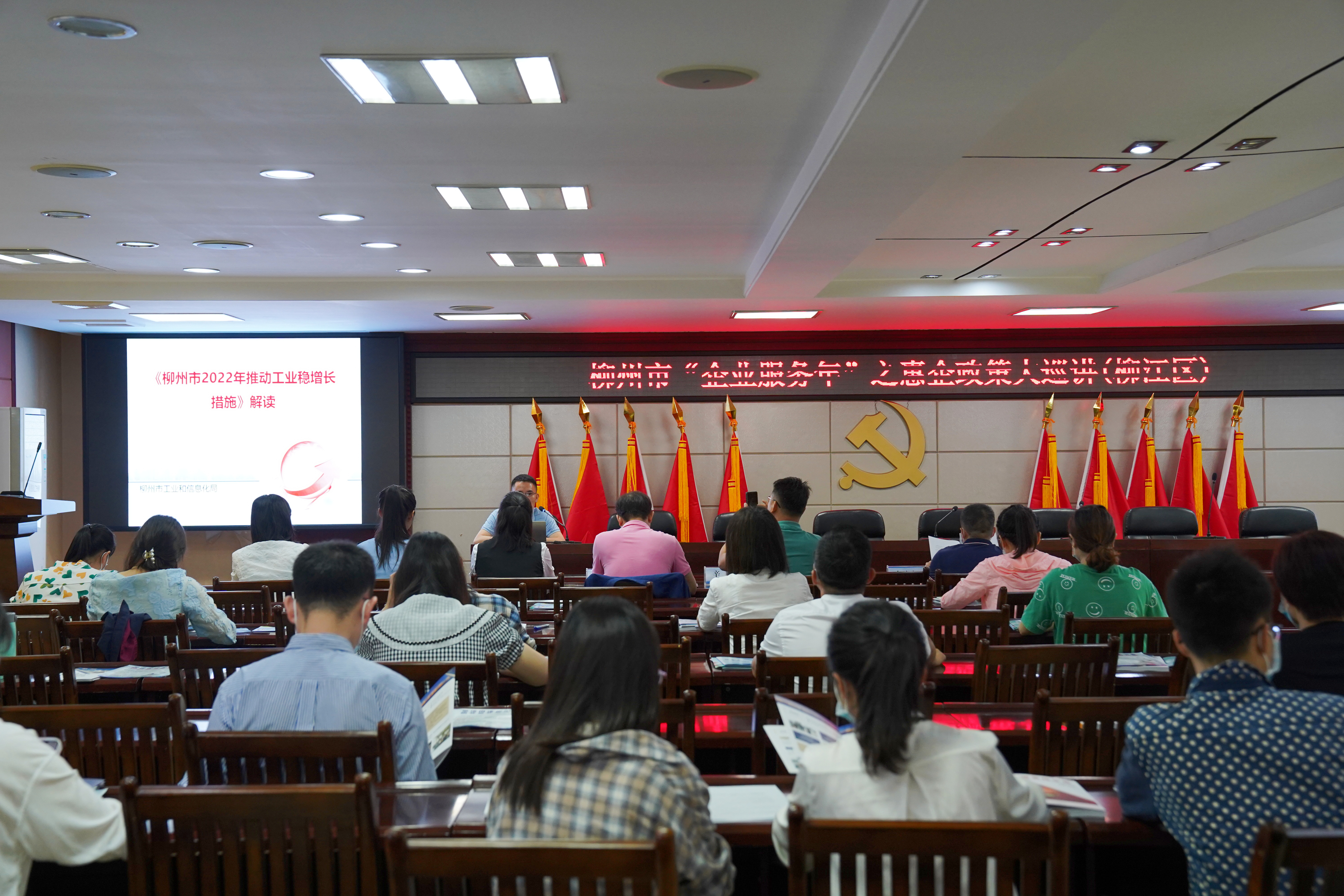 惠企政策进园区  服务企业“零距离” 政策巡讲活动柳江站顺利召<em>开</em>