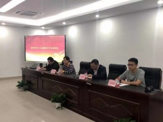 市<em>工</em>信局与人民银行共建中小企业融资云平台助力我市企业健康成长