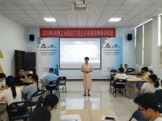 2019年柳南区打造企业高绩效教练做好8090后的管理和激励培训班顺<em>利</em>举行