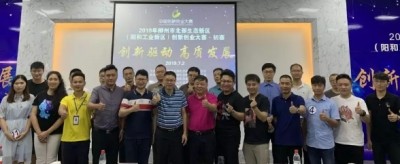 2019年柳州市<em>北</em><em>部</em><em>生</em><em>态</em><em>新</em><em>区</em>（阳和工业<em>新</em><em>区</em>）创<em>新</em>创业大赛·初赛圆满落幕