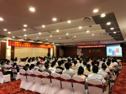 2019年汽车行业新版FMEA<em>交</em><em>流</em>研讨<em>会</em>成功举办