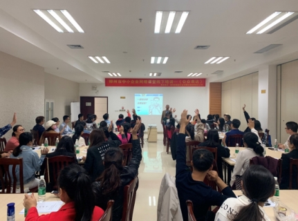 网络课堂线下培训《公<em>众</em>表达能力提升》成功举办