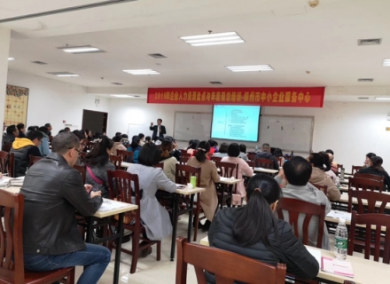 企业人力资源盘点与<em>年</em>度规划培训成功举办