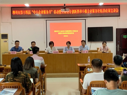 “双券”助力产业<em>扶</em>贫 —工业设计券、服务补贴券政策进北三县