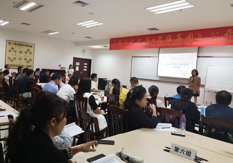 <em>记</em>忆法及思维导图在企业管理中高效应用培训顺利举办