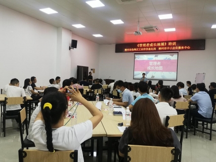 管理者成长地图培训班在<em>鱼峰</em>区举办