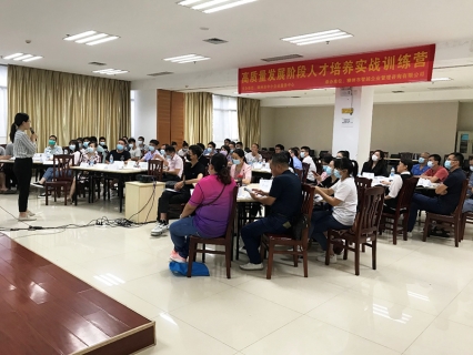 助力中小企业高质量发展——我中心成功<em>举</em><em>办</em>“高质量发展阶段人才<em>培</em>养实战训练营”