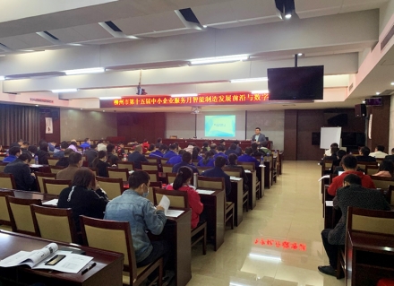 柳州市第十五届中小企业服<em>务</em>月企业精益生产及降本增效培训班顺利举行
