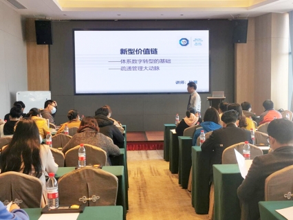 我中心成功举办疏通管理大动脉——<em>价</em>值链分析专题培训