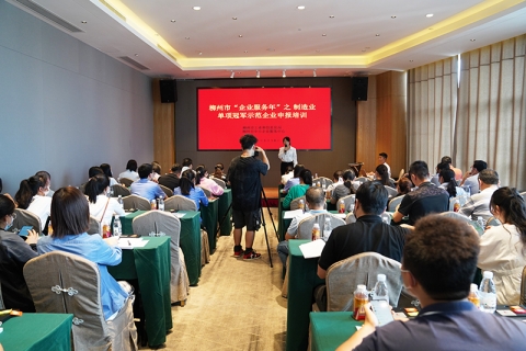 柳州市“企业服务年”— 制造业单项冠军示范企业申报培训班顺<em>利</em>举办