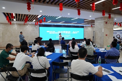 柳州市“企业服务年”——工业互联网时代下质量4.0培训班顺利举办