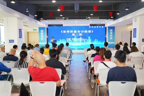 柳州市“企业服务年”——第二期首席质量官训练营顺利举办
