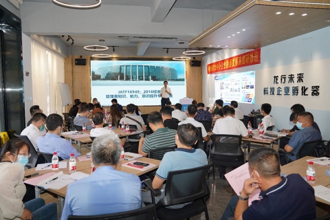 柳州市“企业服务年”——大中小企业融通发展高级研修班顺利举办