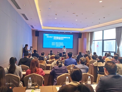 培育优质企业，助力高质量发展— —2023年广西制造业单项冠军示范企业申<em>报</em>培训班顺利举办