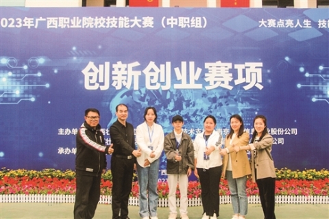 广西商校承办2023年广西职业院校技能大赛（中职组）创新创业赛项全区中职高手在柳过招数字<em>化</em>营销