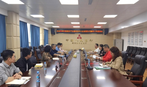 深化合作交流，共<em>推</em>企业发展— —我中心到人民银行柳州中支开展工作交流