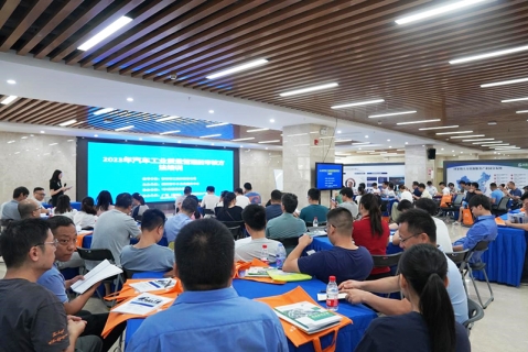 2023<em>年</em>汽车工业质量管理的审核方法培训班举办成功