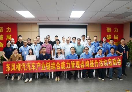 助力龙行工程，与你益企同行— —柳州汽车产业链赋<em>能</em>升级活动正式启动