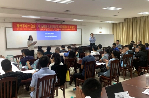 现场精细化管理与质量提升<em>训</em><em>练</em><em>营</em>成功举办