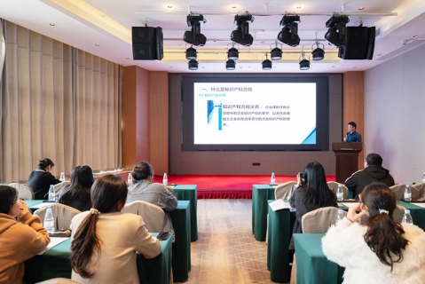 加强知识产权管理，推动企业创新发展——知识产权合<em>规</em>管理与创新管理标准培训成功举行