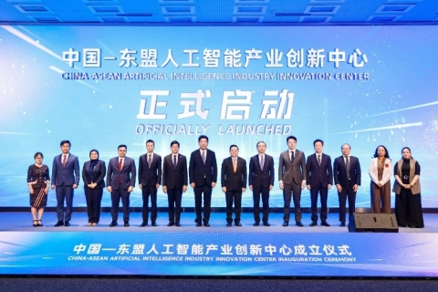 中<em>国</em>—东盟人工<em>智</em><em>能</em>产业创新中心成立