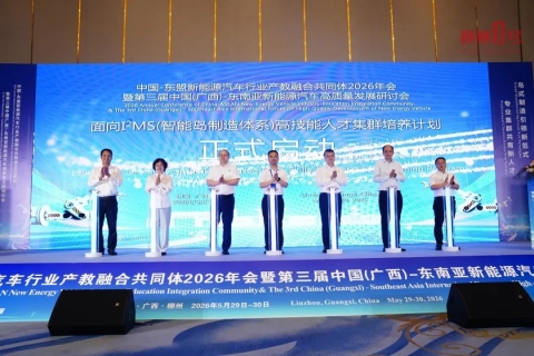 【“<em>10</em>+N”向海图强】构建协同育人<em>新</em>模式！中国—东盟<em>新</em><em>能</em><em>源</em><em>汽</em><em>车</em>产教融合<em>年</em>会在柳州召开