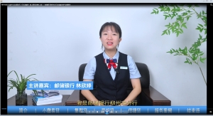 柳州市第十九届中小企业服务月“行长说融资” 第二期活动准时上线！ ---邮储银行柳州市分行介绍创新产品“产业集群贷”