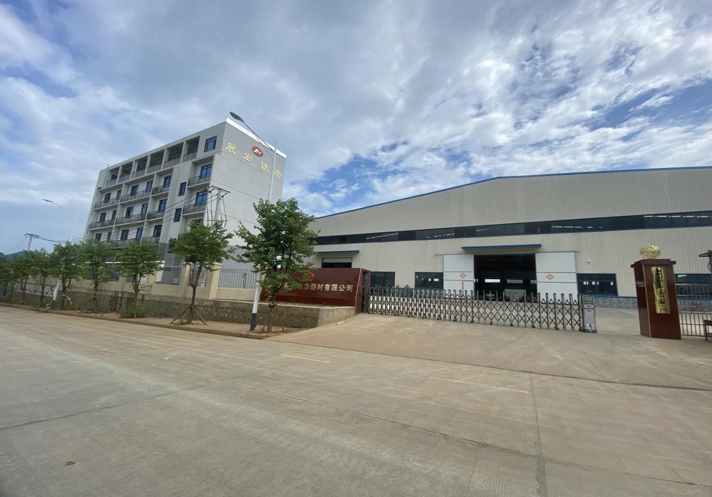 柳州市展宏电力器材有限公司