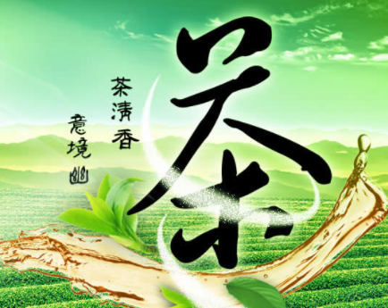 三江侗族自治县仙池茶业有限公司