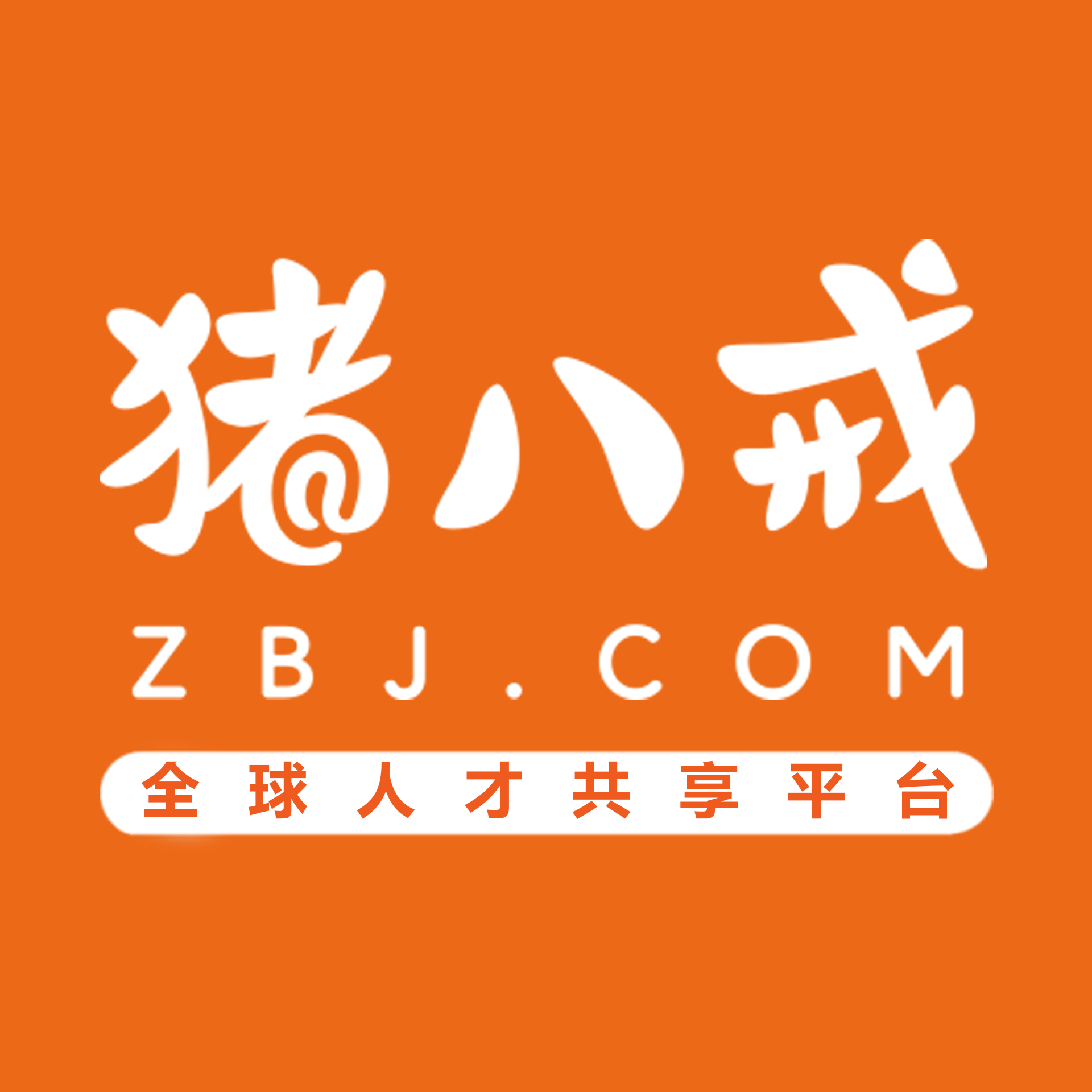 柳州八戒企业孵化器有限公司