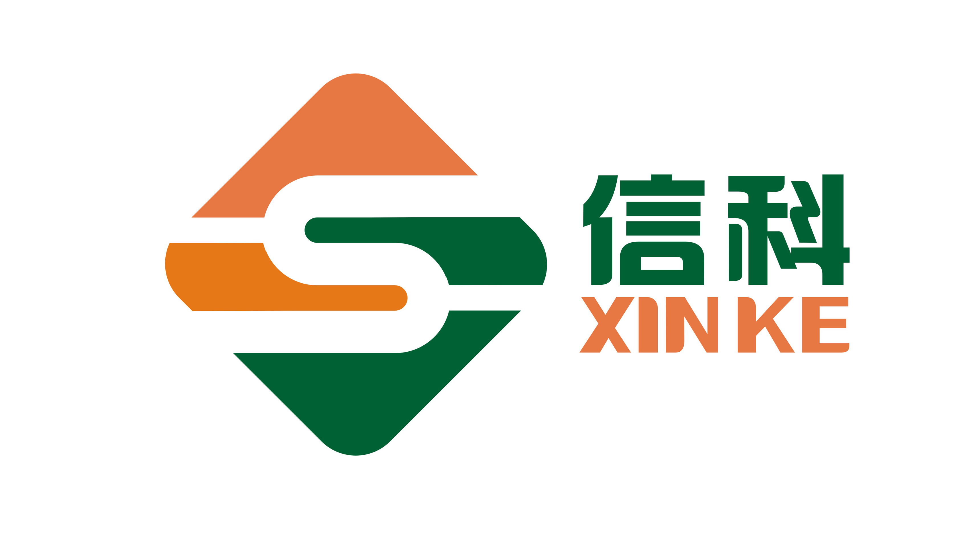 广西信科塑料管业有限公司