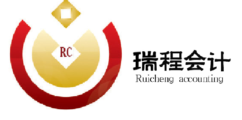 柳州瑞程会计服务有限公司